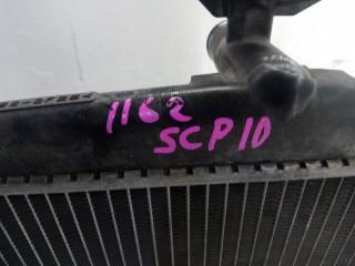 SCP10 1SZ радиатор двс Vitz